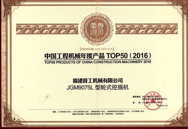 2016TOP50(9075L)