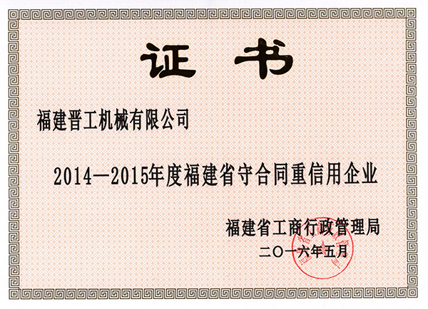 2014-2015ʡغͬҵ